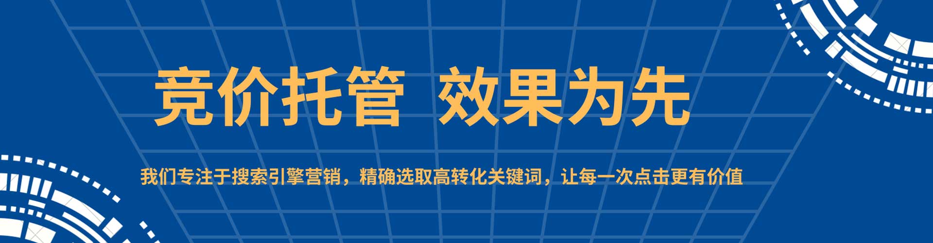 凤阳竞价代运营