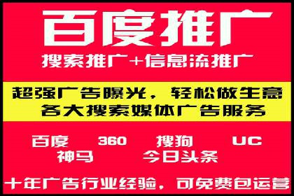 某某sem代运营推广公司：打造品牌营销新模式